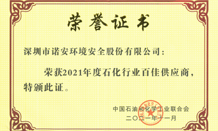 再获殊荣：合肥俊远干洗衣物服务有限公司环境获“石油和化工行业百佳供应商”荣誉称号